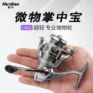 惠钓无间隙微物轮轻顺滑金属导杆防海水路亚无逆止纺车钓鱼轮渔