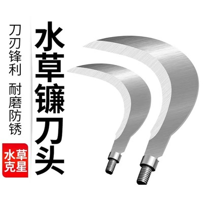 加厚锰钢钓鱼割草刀镰刀打窝专用割草除草神器野钓割水草刀镰刀头