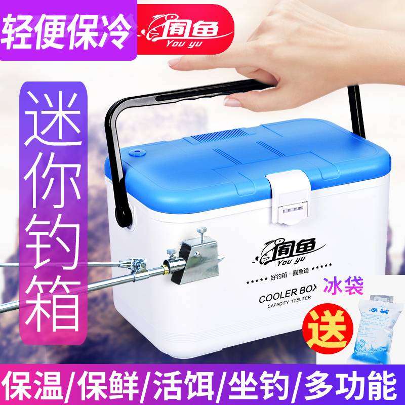2019新款特价迷你小可坐子海钓箱券后78.00元