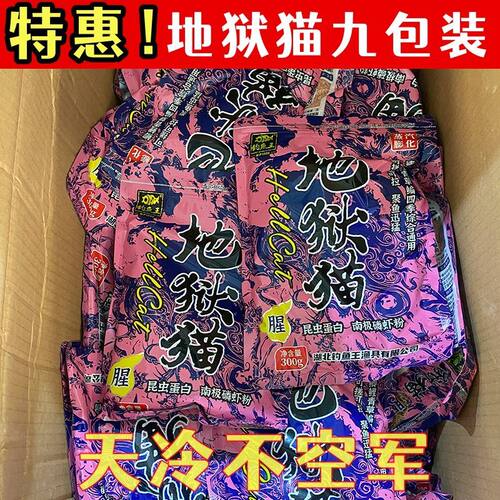 量大囤货装】钓鱼王正品地狱猫鲫鲤饵料野钓鲫鱼鲤鱼饵昆虫蛋白饵