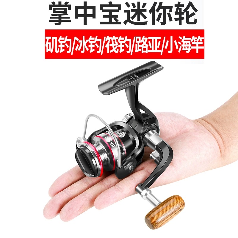 迷你渔线轮无间隙迷你纺车轮