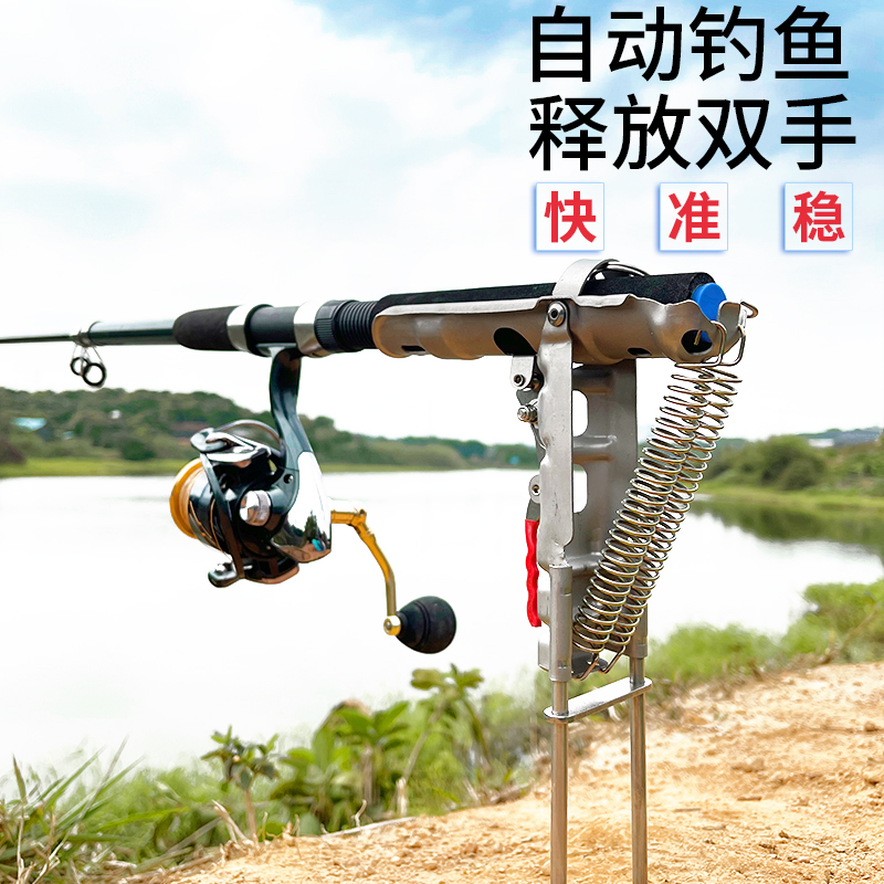 自动钓鱼支架猎途不锈钢