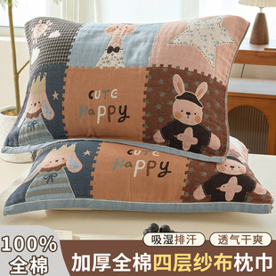 a类纯棉加厚四层纱枕巾一对100全棉成人吸汗枕头芯垫巾防滑不脱落