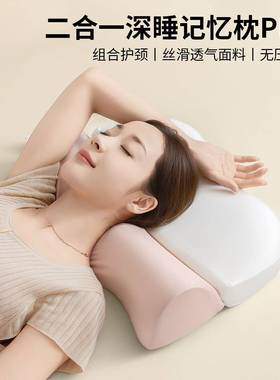 反弓枕头护颈椎助睡眠学生宿舍专用记忆棉枕芯一对装家用成人整头