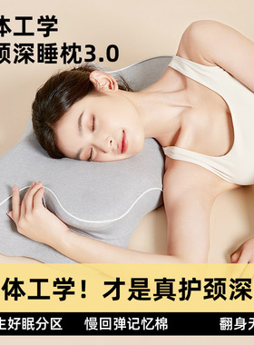 蝶形记忆棉枕头家用护颈椎助睡眠慢回弹枕芯一对男睡觉玩手机专用