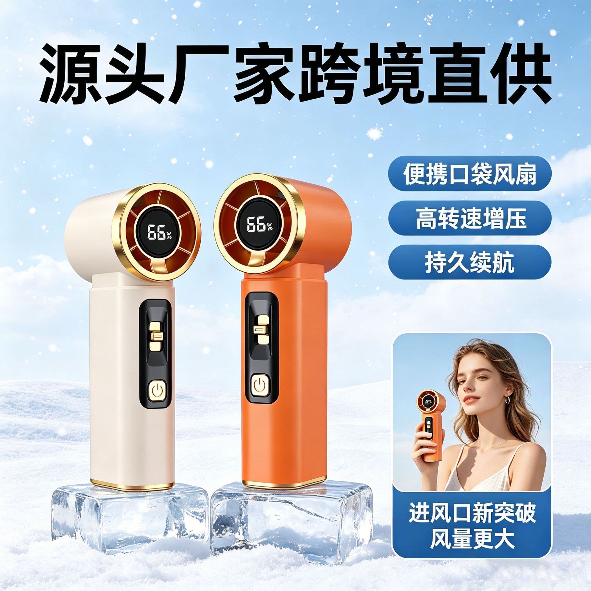 风扇户外高转速增压持久续航迷你冰敷制冷手持小风扇数显电长续航