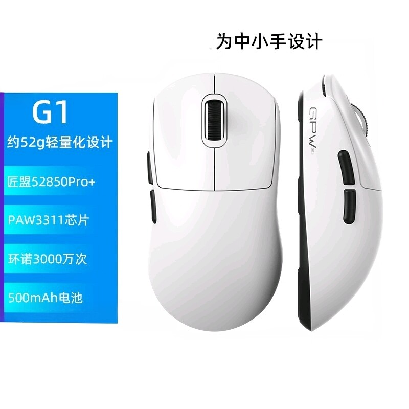 GPW G1无线游戏鼠标有线/2.4G/蓝牙三模电竞轻量化设计狗屁王小手