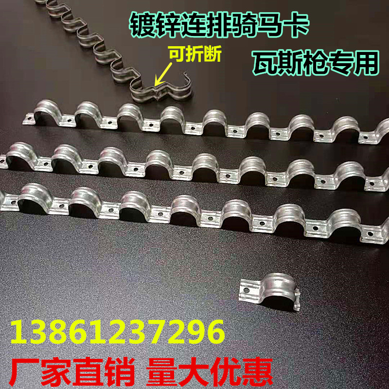 金属16mm20mm骑马排位镀锌铁卡条卡连排排卡卡水管卡线管单边线管