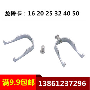 龙骨卡U型卡KBG电线管管卡丝杆吊卡吊杆卡龙骨卡扣16 20 25 32 40