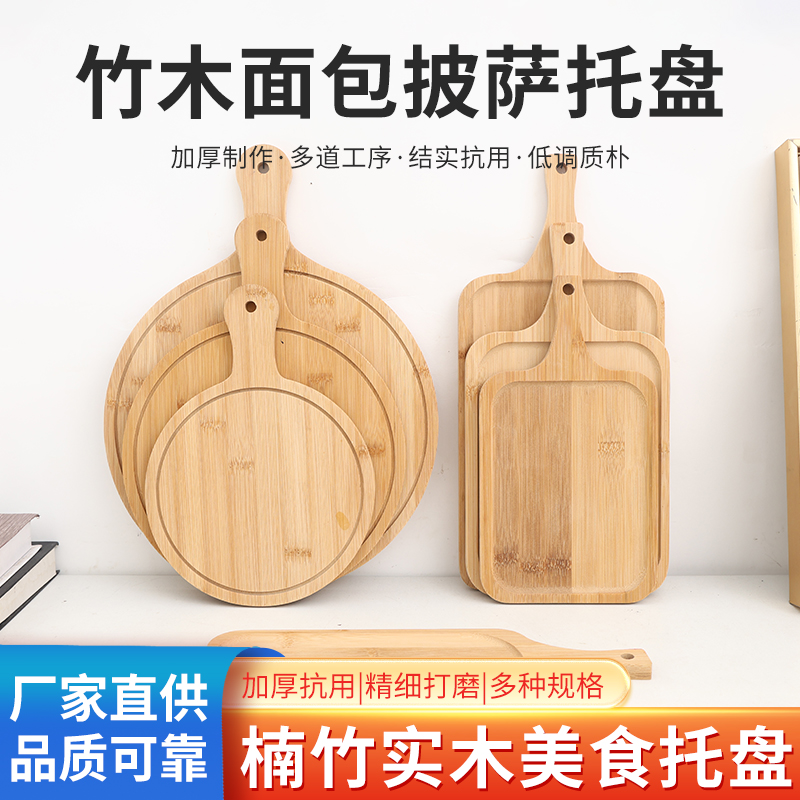 面包木质披萨盘圆形西餐牛排