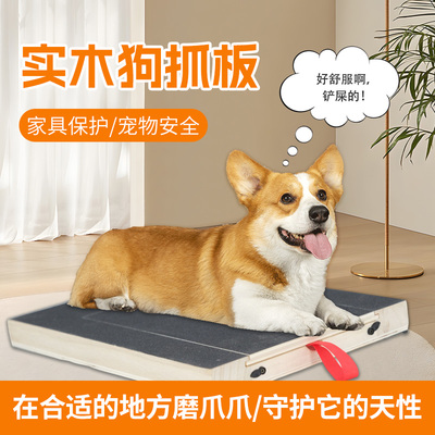 木质耐磨狗抓板实木制作宠物抓板