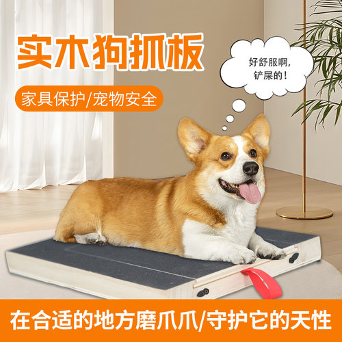 木质耐磨狗抓板实木制作宠物抓板