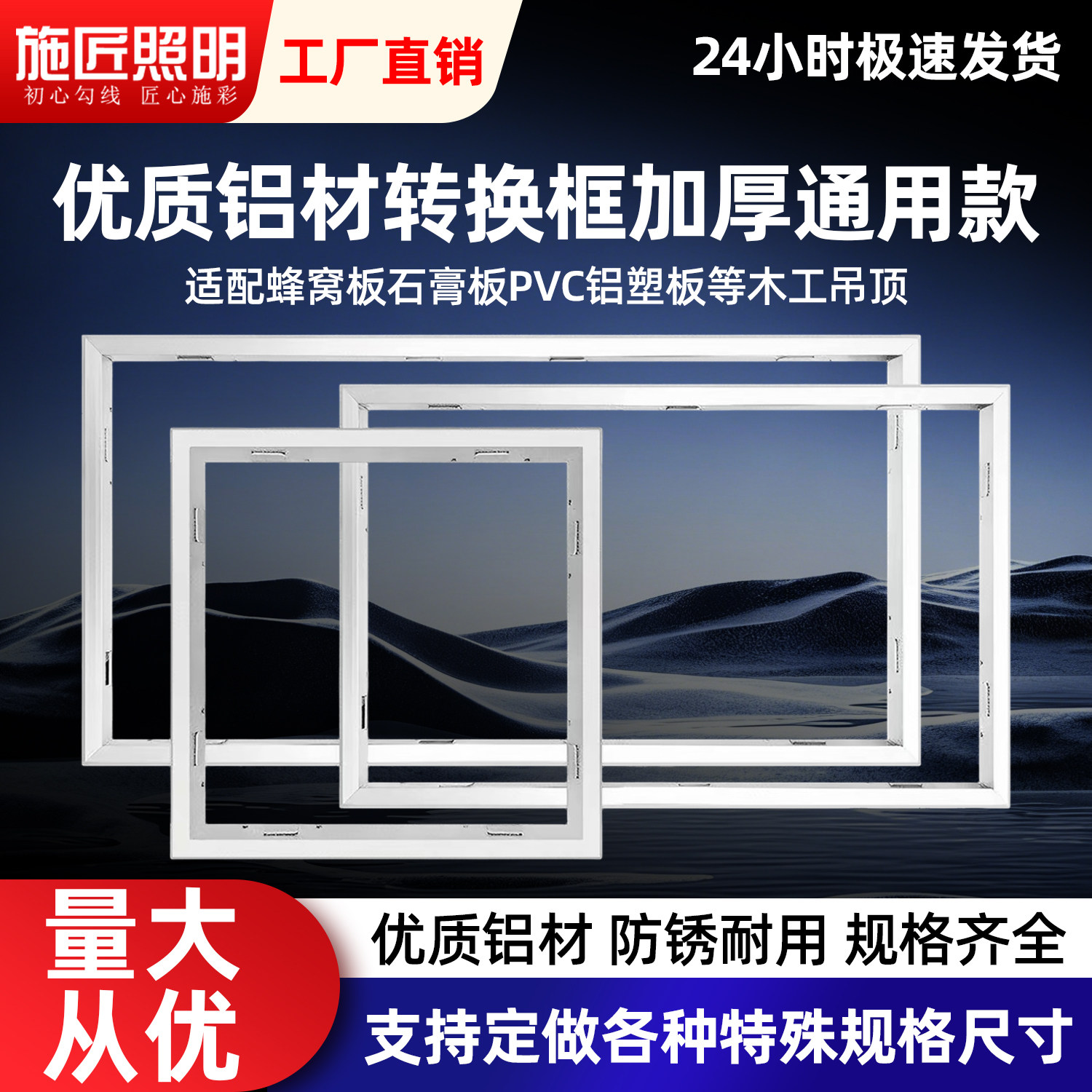 集成吊顶转换框30x60x90X120平板灯浴霸转接框T型暗装铝合金边框