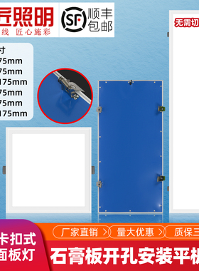 石膏板开孔280x580x1180弹簧灯蜂窝板嵌入式580x580led卡扣平板灯