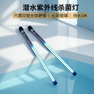 紫盾锦鲤杀菌灯鱼池潜水浸没式 紫外线户外水箱uv75W净水杀菌灯