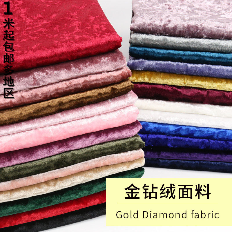 金丝绒钻石光泽绒布料四面弹力金钻丝绒面料黑色绒布服装制衣料_虎窝淘