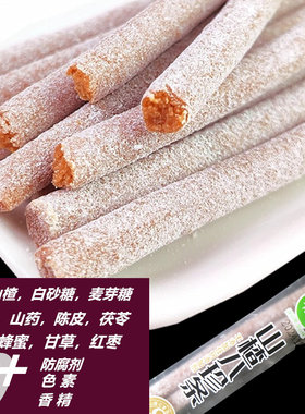 陈皮味八珍山楂条独立小包装