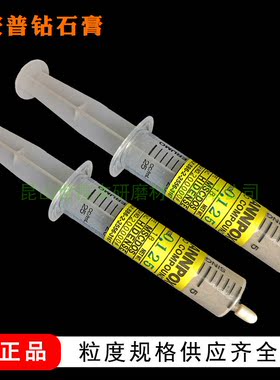 台湾ANNPOX 安普钻石膏 OS /OCD系列原装正品总代研磨膏钻石微粉