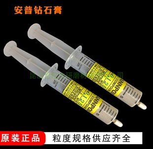 台湾ANNPOX 安普钻石膏 OS /OCD系列原装正品总代研磨膏钻石微粉