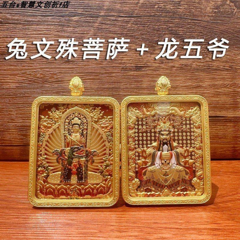 藏式唐卡双面立体五爷文殊唐卡吊坠手绘描金黑金八大守护随身吊坠