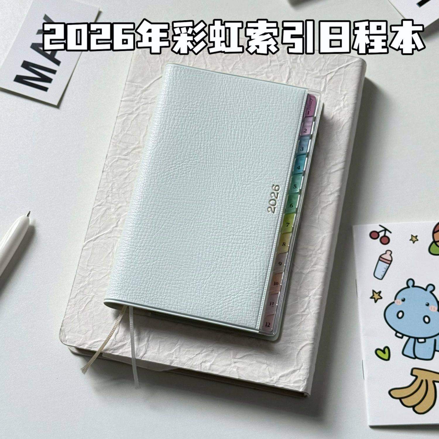 2026新彩虹索引日程手账本笔记日记计划小本子高颜值ins风加厚本,文具电教/文化用品/商务用品,手帐/日程本/计划本,淘宝优惠券,粉丝福利购,淘宝优惠卷