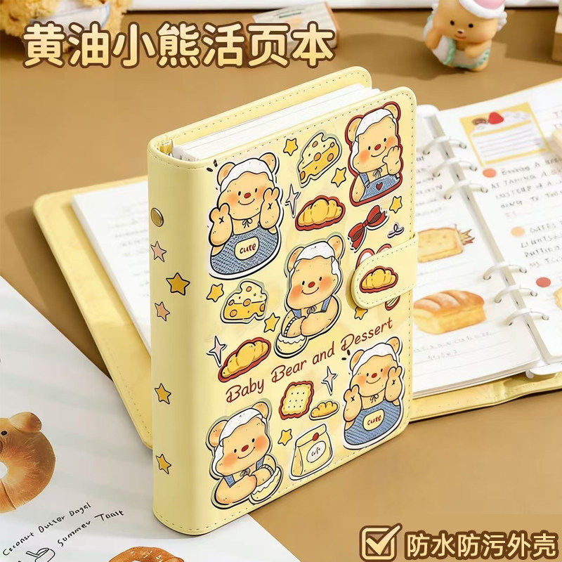 黄油小熊A5/PU活页记事本可爱