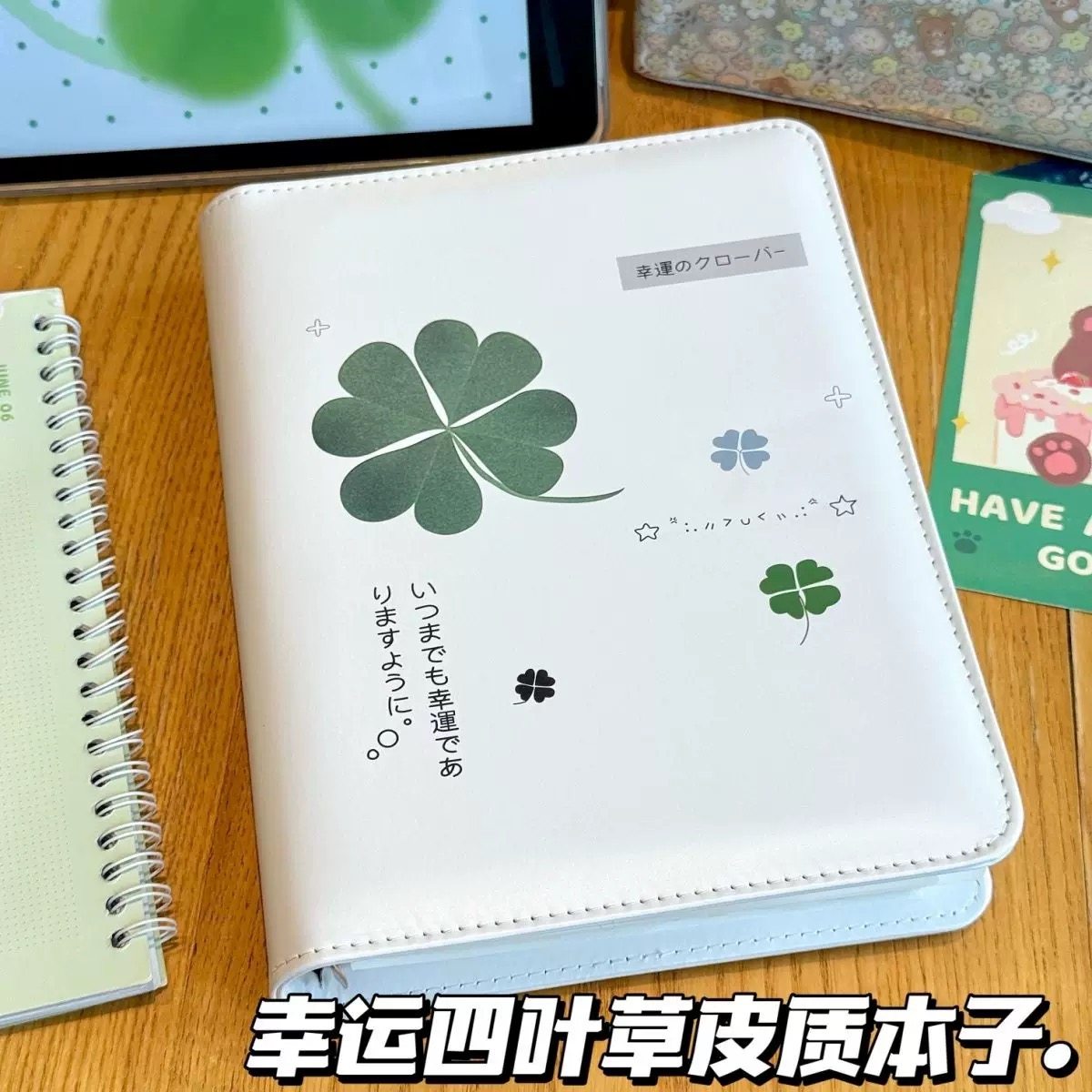 幸运四叶草A5PU笔记本子ins高颜值可爱活页本少女学生手账本现货,文具电教/文化用品/商务用品,手帐/日程本/计划本,淘宝优惠券,粉丝福利购,淘宝优惠卷