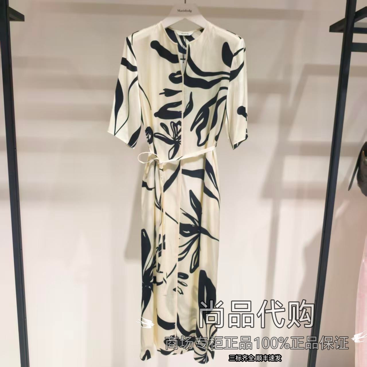 Marisfrolg玛丝菲尔26年夏桑蚕丝长款连衣裙 T1GB20816 3980