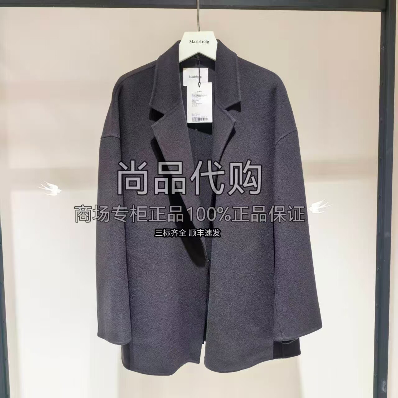Marisfrolg玛丝菲尔专柜正品直发双面毛呢中长外套A1DE4381D 5980