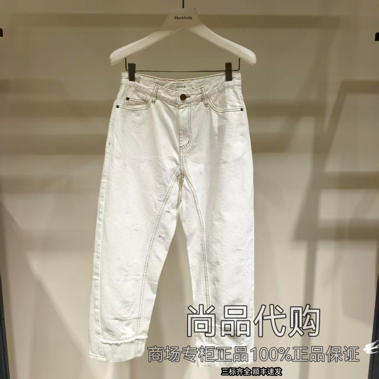 Marisfrolg玛丝菲尔商场专柜夏季白色直筒裤牛仔裤A1DE20555 1680