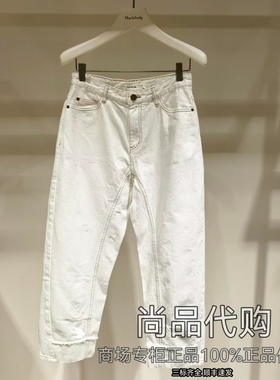Marisfrolg玛丝菲尔商场专柜夏季白色直筒裤牛仔裤A1DE20555 1680