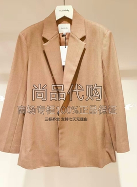 Marisfrolg玛丝菲尔秋冬羊毛西装外套A1DE40223/裤子A1DE40235