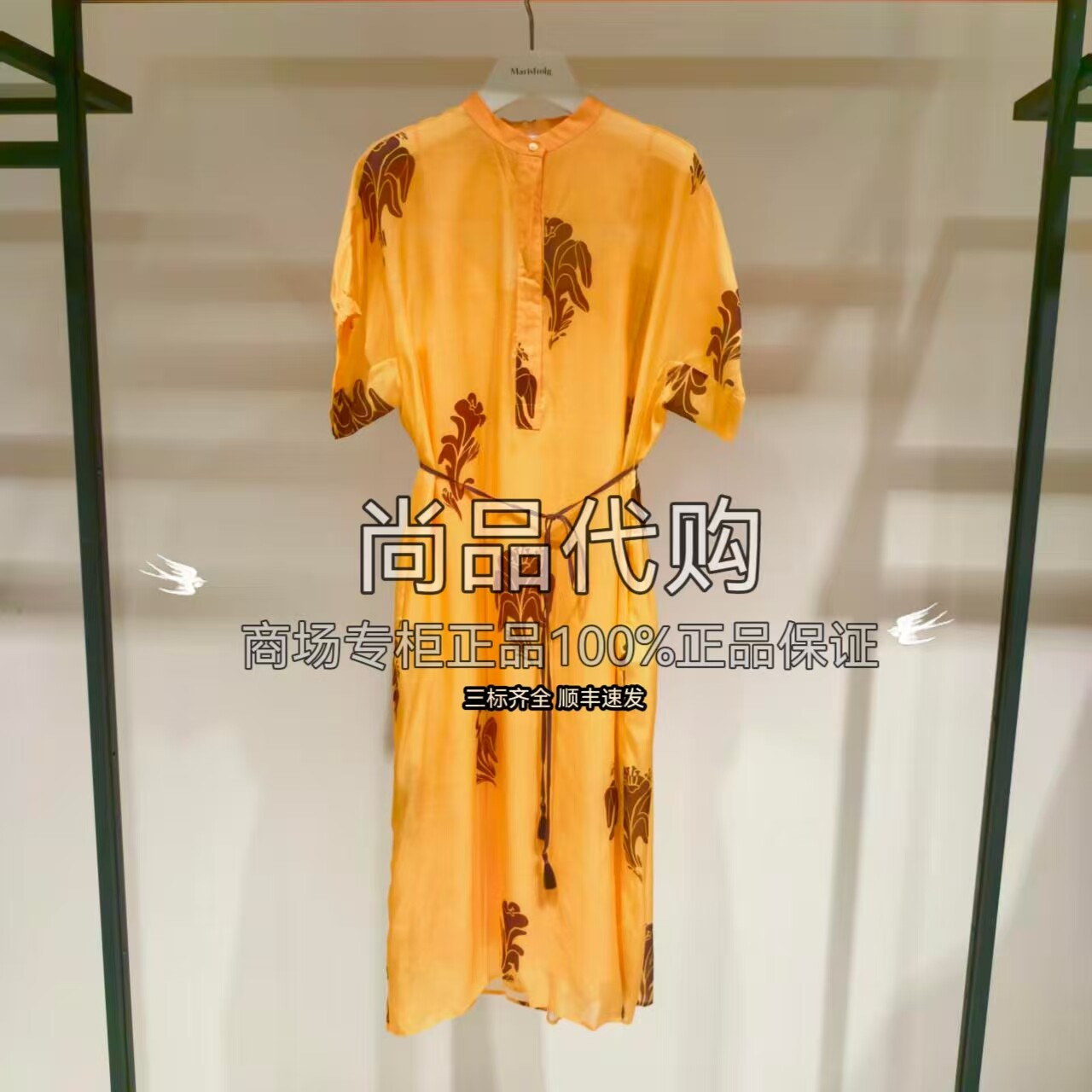 Marisfrolg玛丝菲尔专柜正品夏装印花宽松连衣裙A1FZ27076 4280