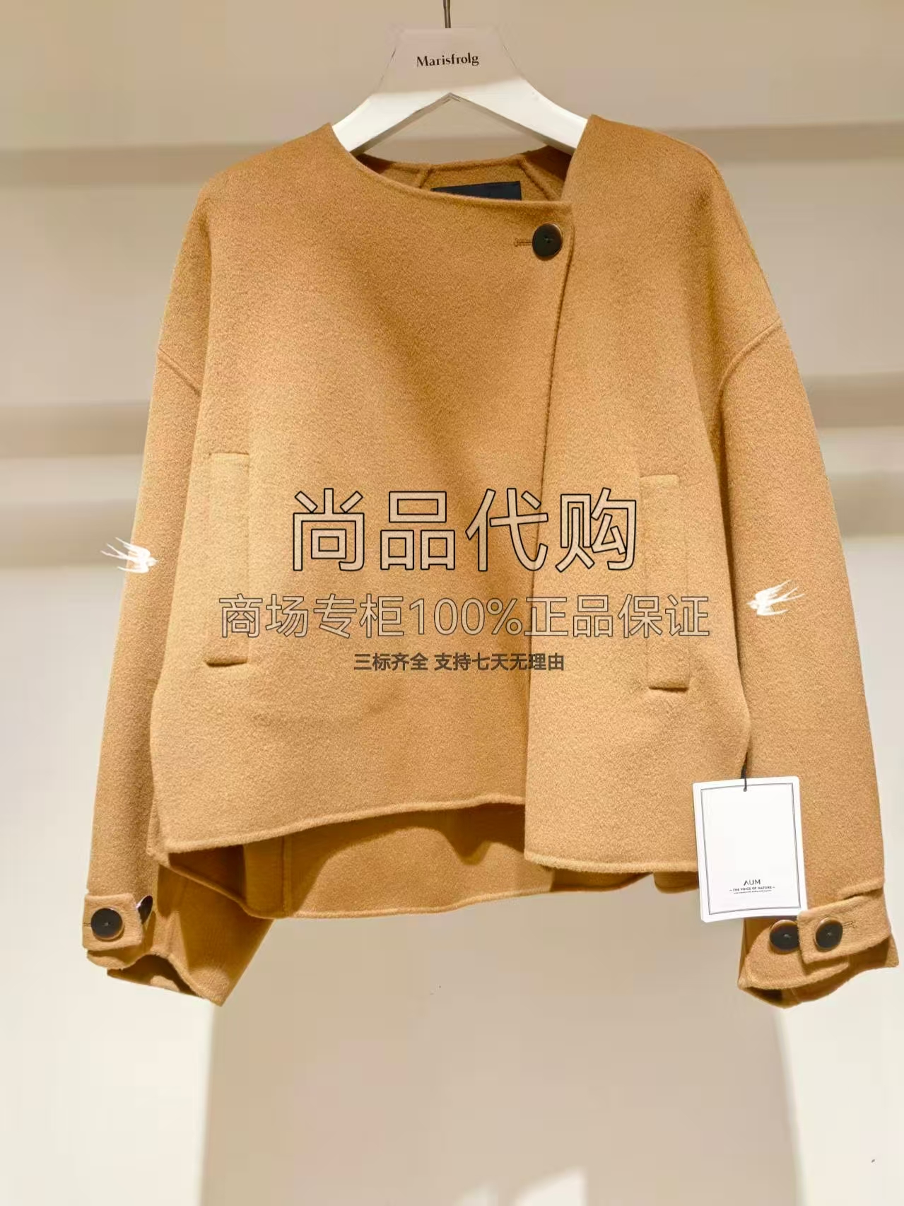 【专柜正品】AUM噢姆25年秋冬新款双面呢羊毛外套M1GB18038 4680