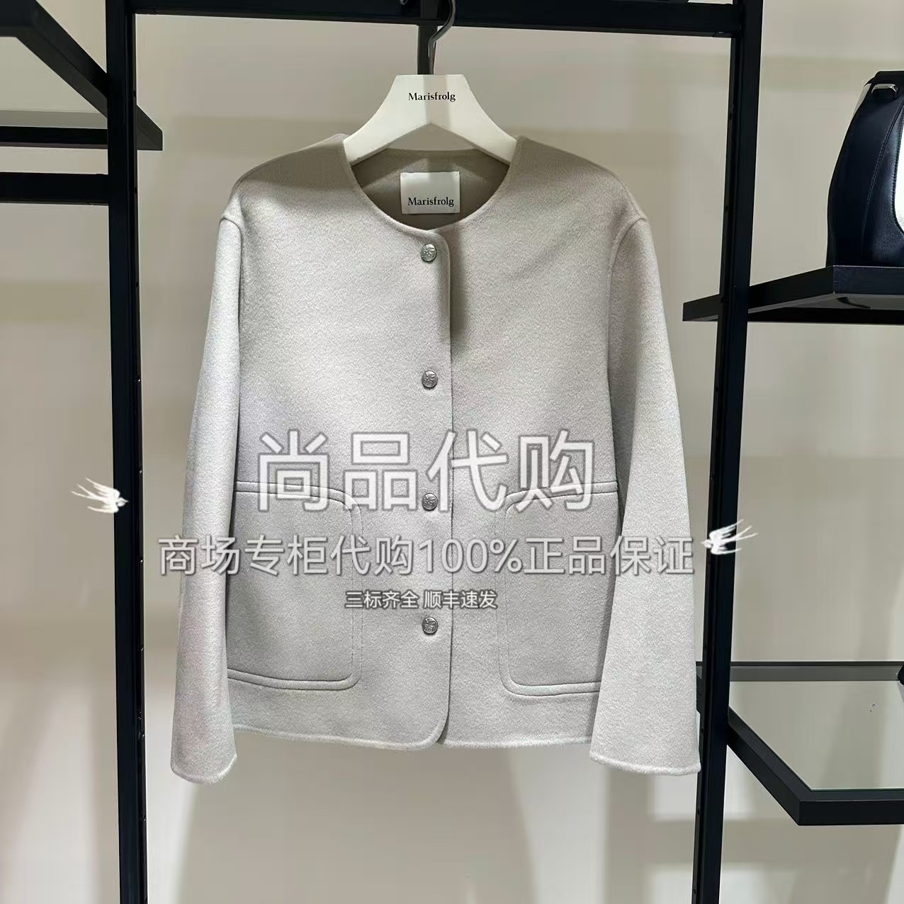 Marisfrolg玛丝菲尔商场直发25年春款羊毛毛呢外套T1FZ3722D 3680