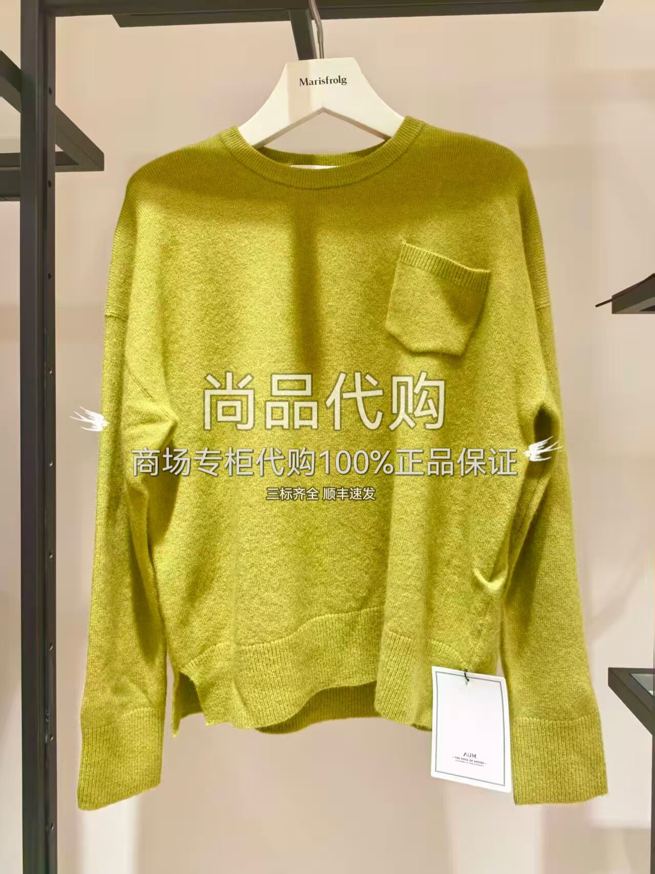 AUM噢商场专柜直发秋冬季圆领宽松羊毛混纺针织衫M1EG4S76M 1980