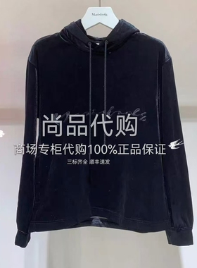 Marisfrolg玛丝菲尔商场专柜直发秋冬刺绣连帽卫衣A1DE35941 1980