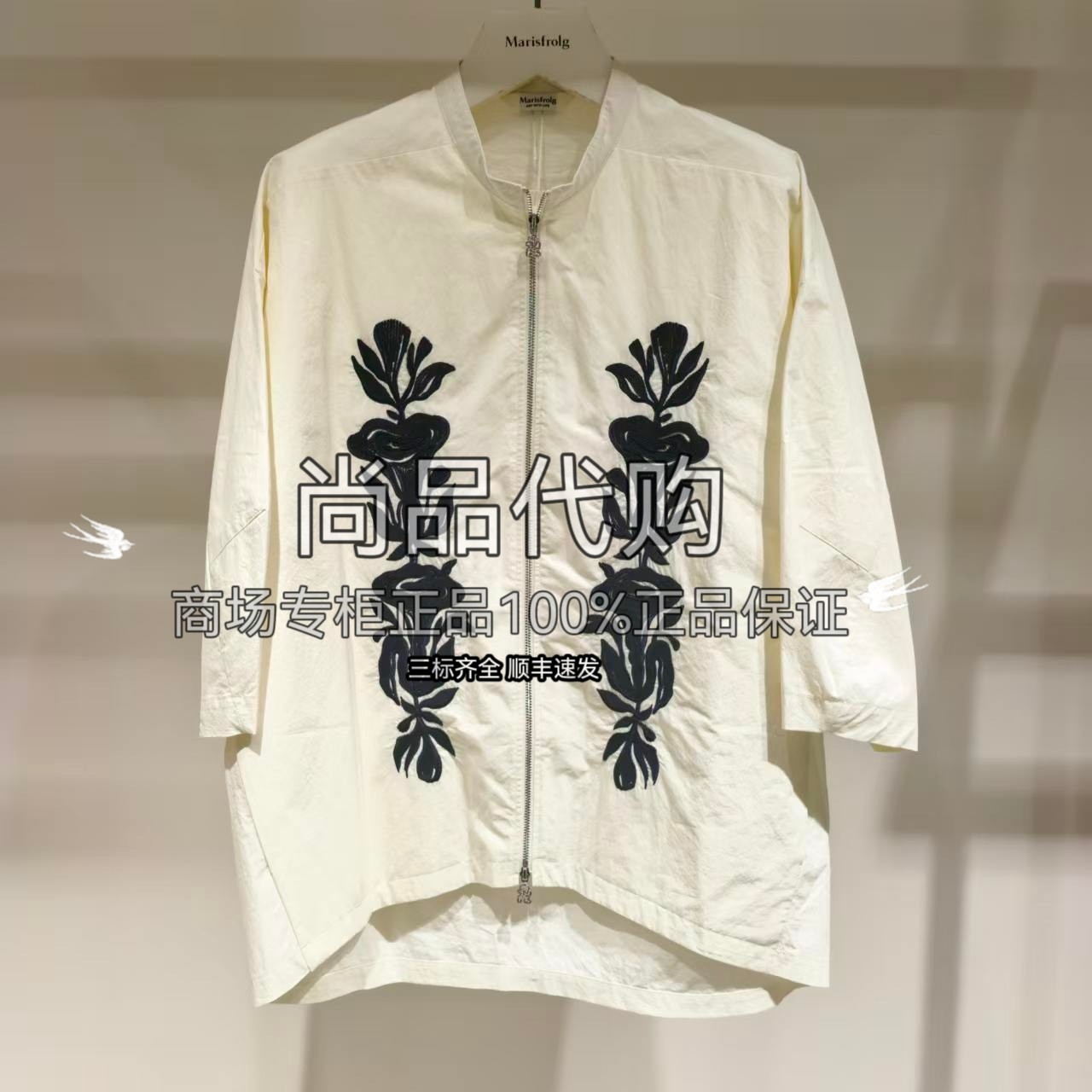 Marisfrolg玛丝菲尔商场专柜25年夏季纯棉拉链外套A1FZ24078 3680