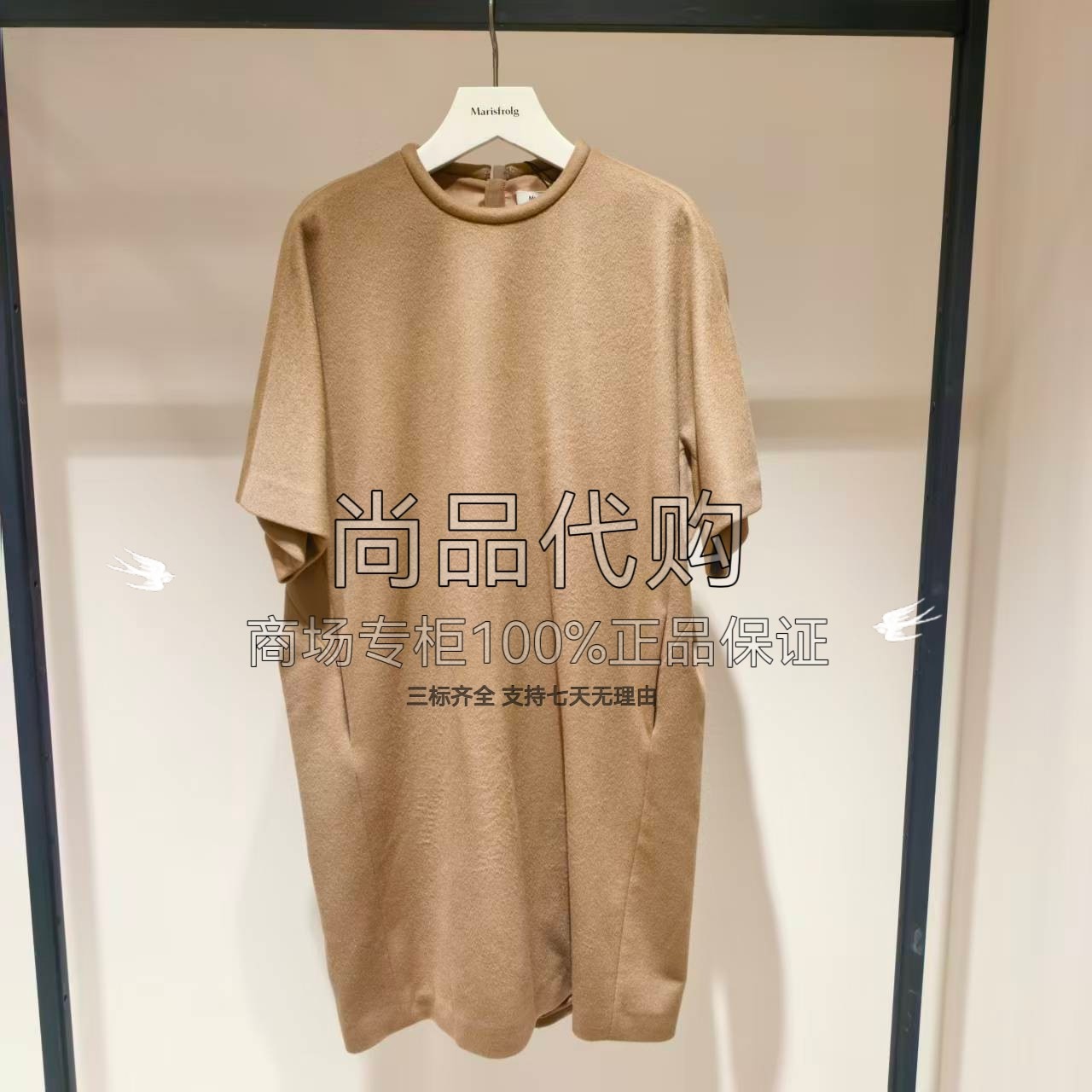 【商场专柜】玛丝菲尔正品直发冬款绵羊毛连衣裙A1DE42036 4680