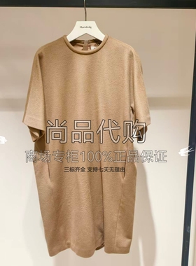 Marisfrolg玛丝菲尔正品直发冬款绵羊毛连衣裙A1DE42036 4680