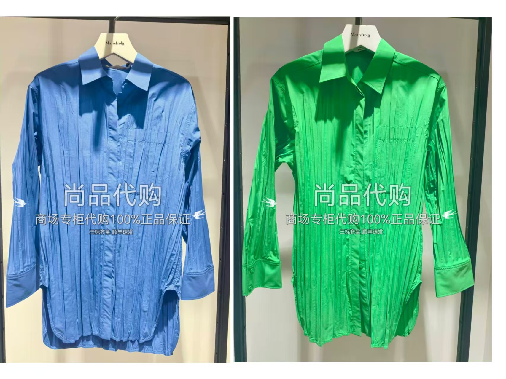 Marisfrolg玛丝菲尔秋冬季压褶长袖衬衫蓝A1DE41429/绿A1DE41479