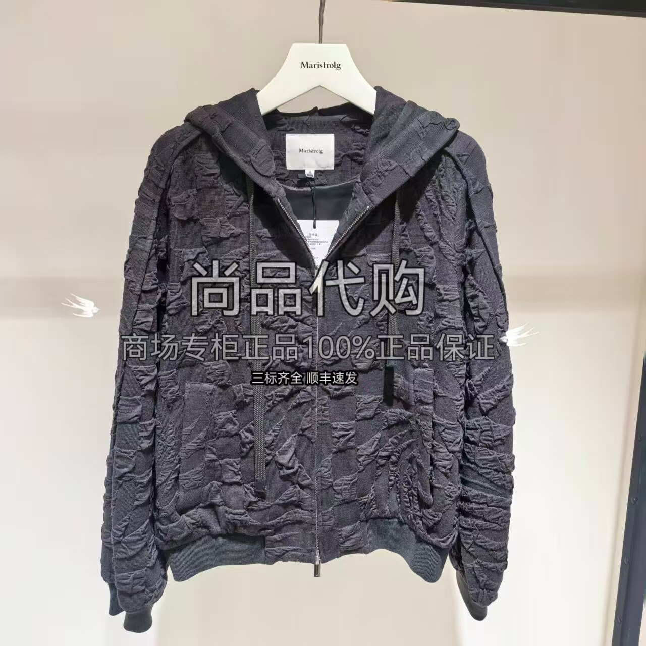 Marisfrolg玛丝菲尔冬羊毛混纺提花带帽卫衣外套A1DE42488 3980