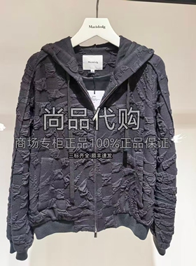 Marisfrolg玛丝菲尔冬羊毛混纺提花带帽卫衣外套A1DE42488 3980
