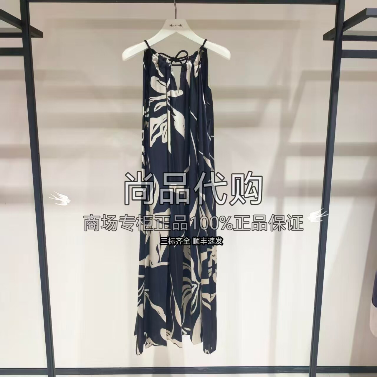 Marisfrolg/玛丝菲尔26夏桑蚕丝长款吊带裙连衣裙 T1GB20626 5680