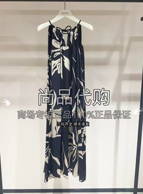 Marisfrolg/玛丝菲尔26夏桑蚕丝长款吊带裙连衣裙 T1GB20626 5680