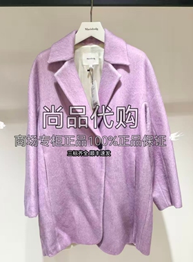 专柜正品 Marisfrolg玛丝菲尔冬季羊毛呢外套大衣A1EG41828 7980