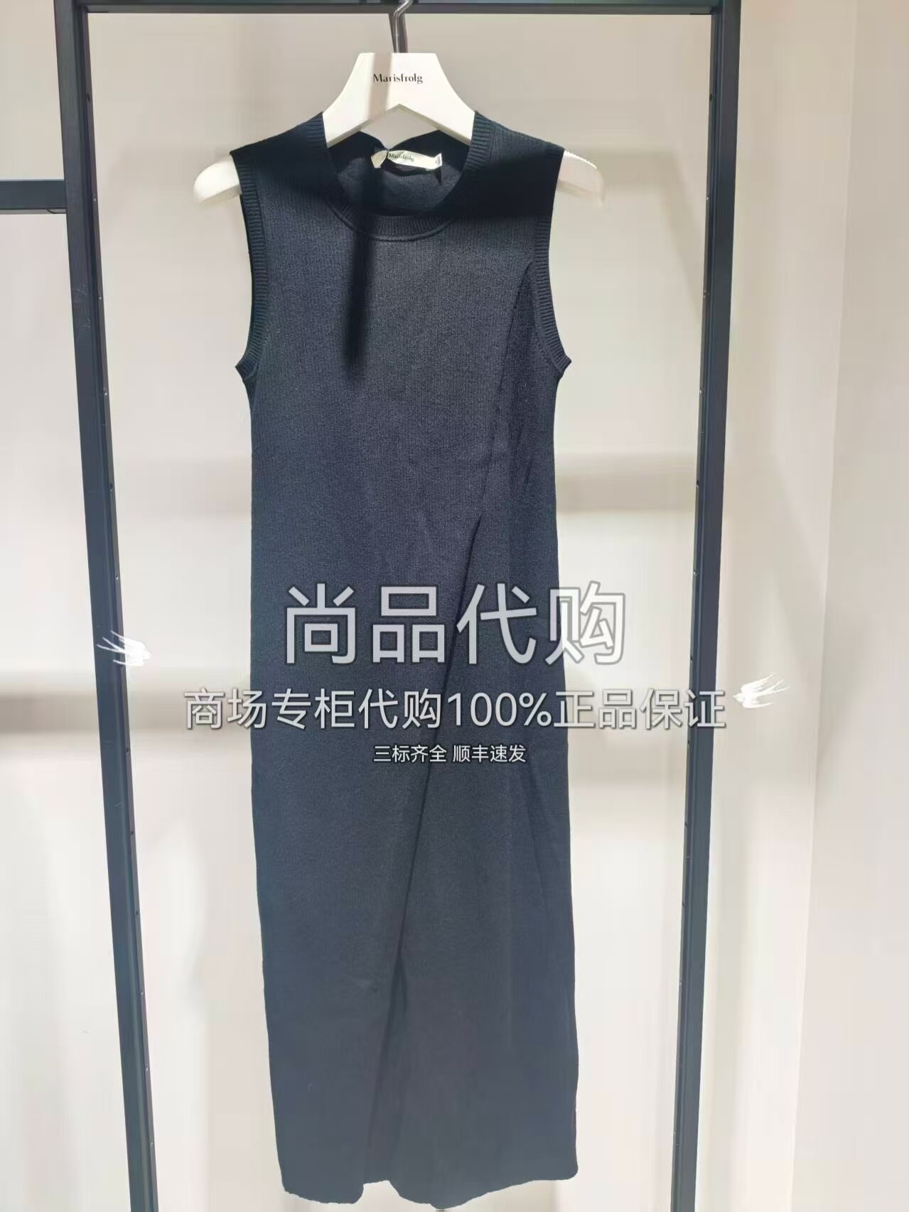 Marisfrolg玛丝菲尔春秋款无袖羊毛针织背心连衣裙A1EG4812M 3280