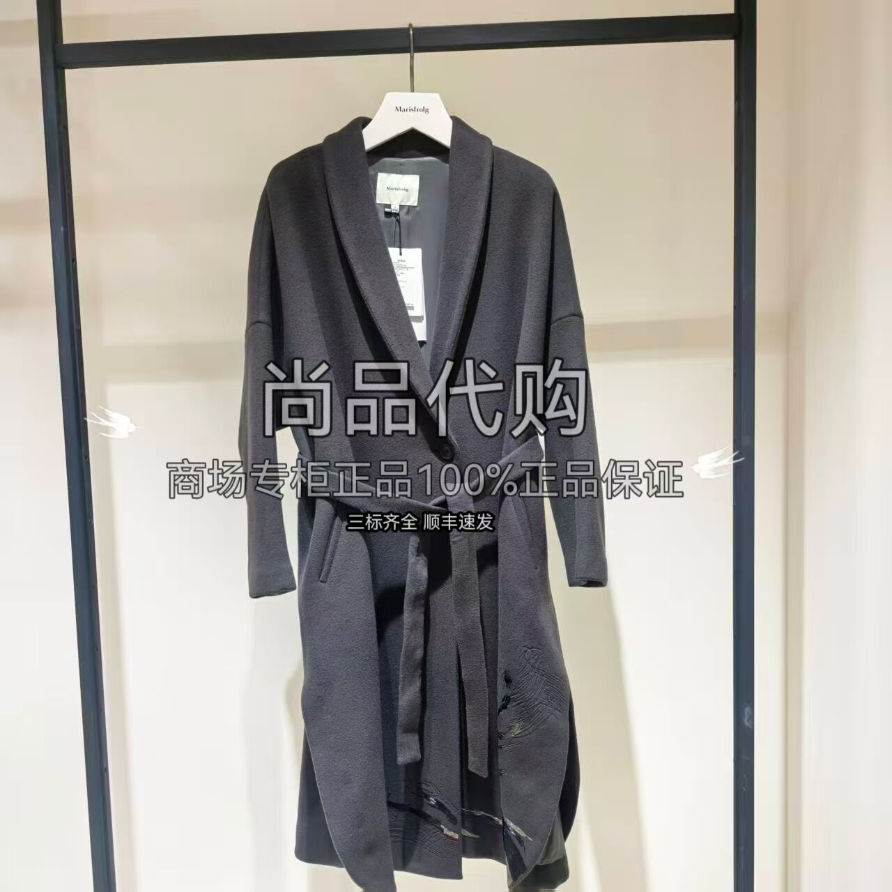 专柜正品 Marisfrolg玛丝菲尔中长款毛呢大衣A1EG4530D 16800