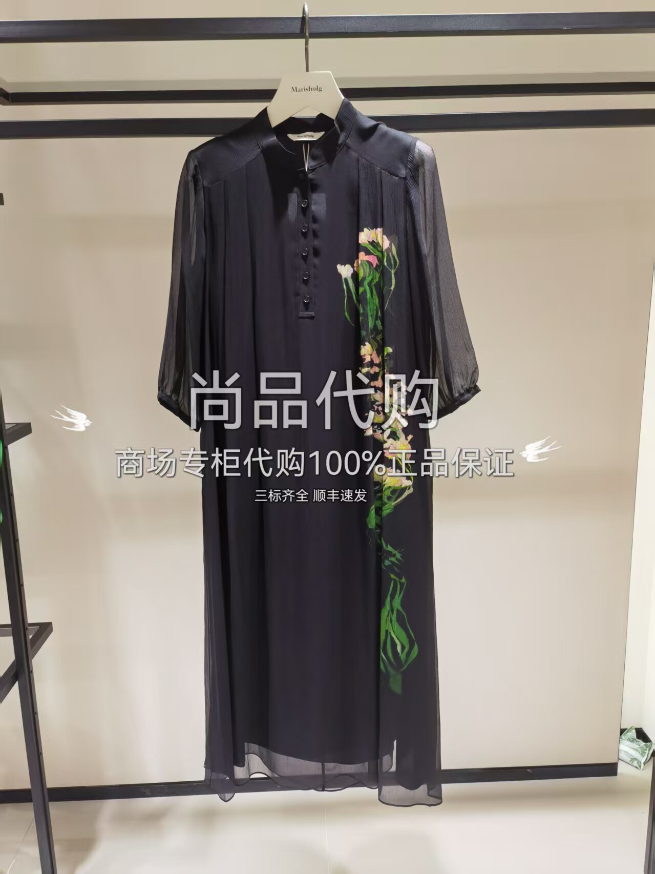 Marisfrolg玛丝菲尔商标正品直发夏款桑蚕丝连衣裙T1FZ20856 5480