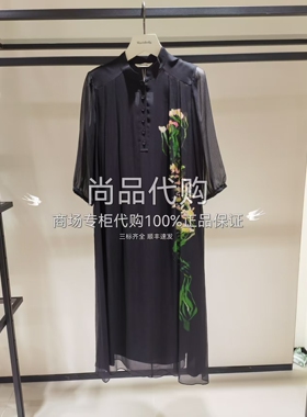 Marisfrolg玛丝菲尔商标正品直发夏款桑蚕丝连衣裙T1FZ20856 5480